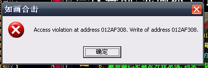 ¼ ʾaccess violation at addressĽ