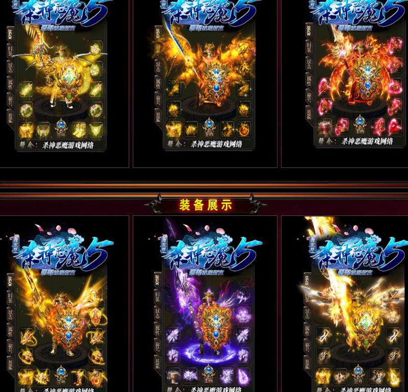 ɱ���ħ5װ��չʾ